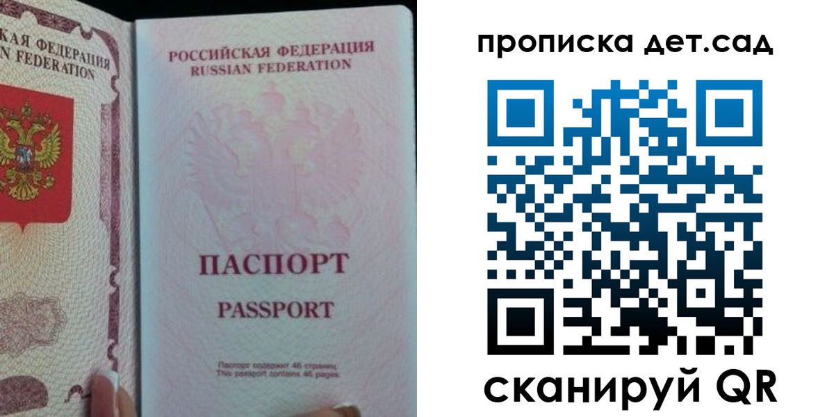 прописка в квартире в Кыштыме