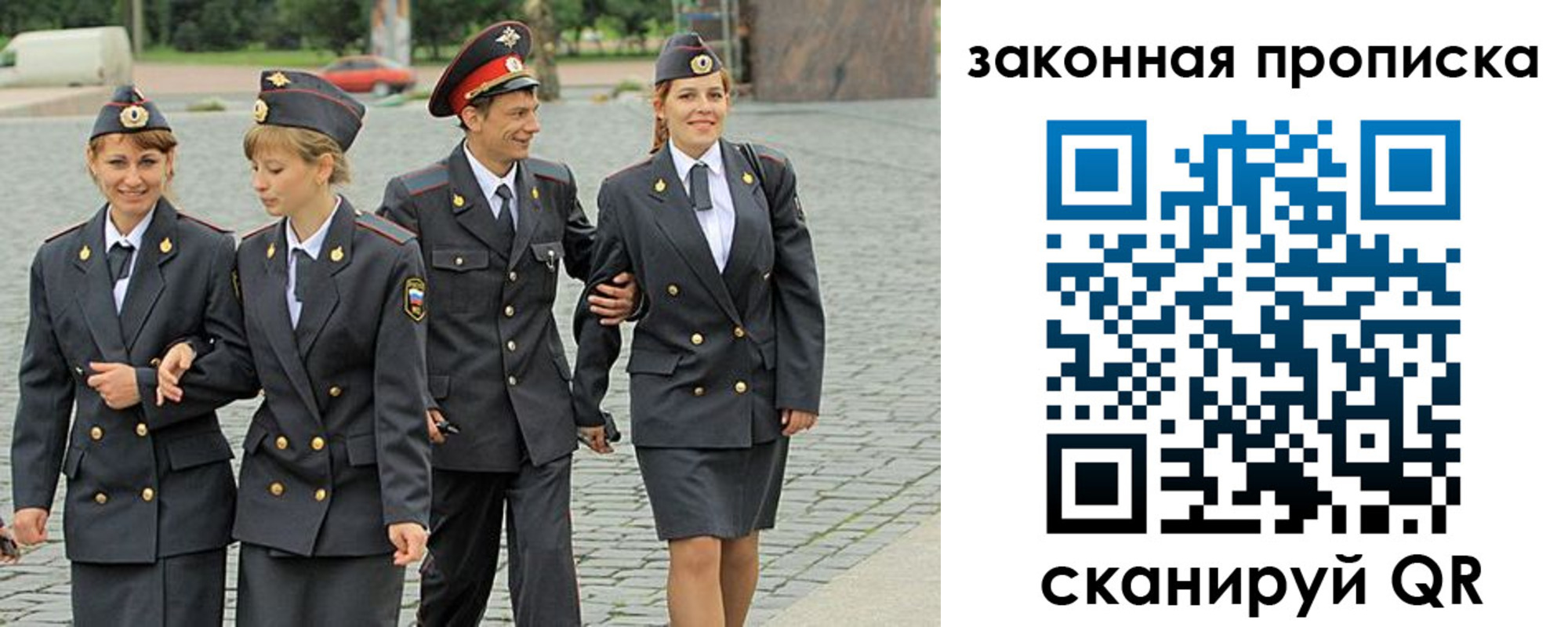 прописка для работы в Кыштыме