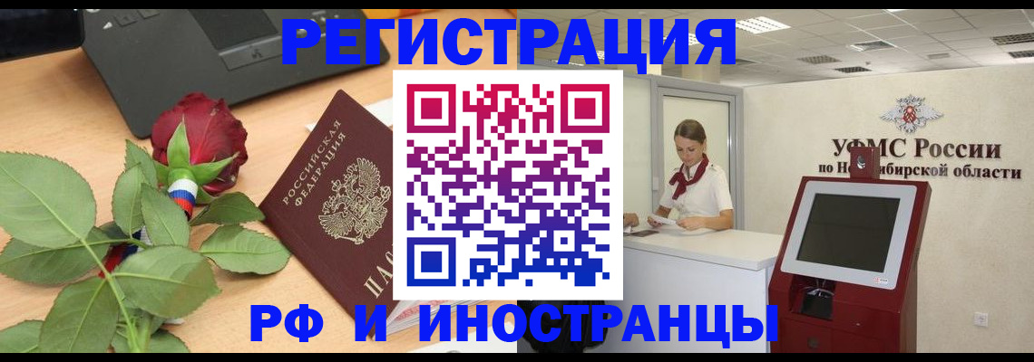 временная регистрация поиск в Кыштыме