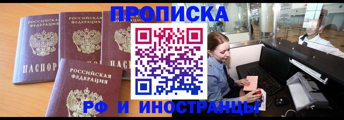 миграционный учет в Кыштыме