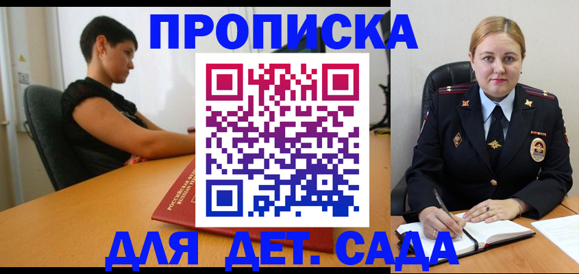 где прописаться в Кыштыме