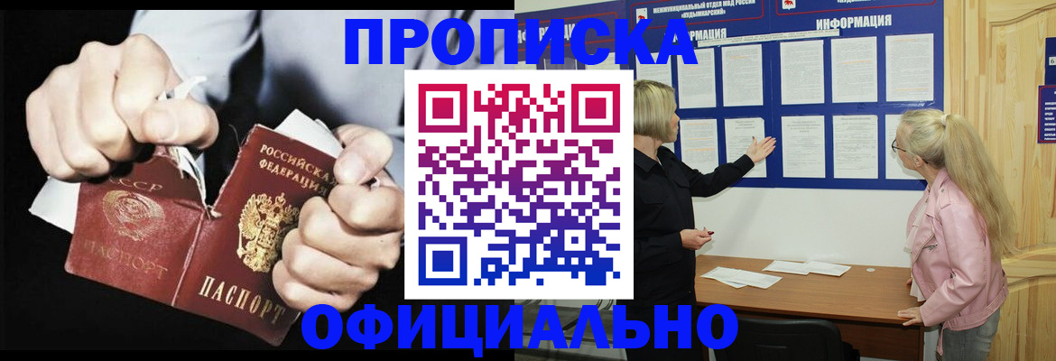 временная регистрация купить в Кыштыме